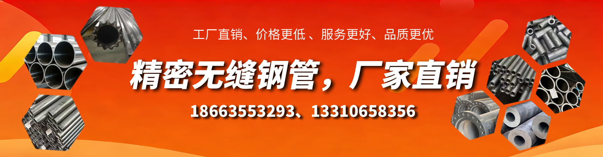 恩施精密无缝钢管厂家